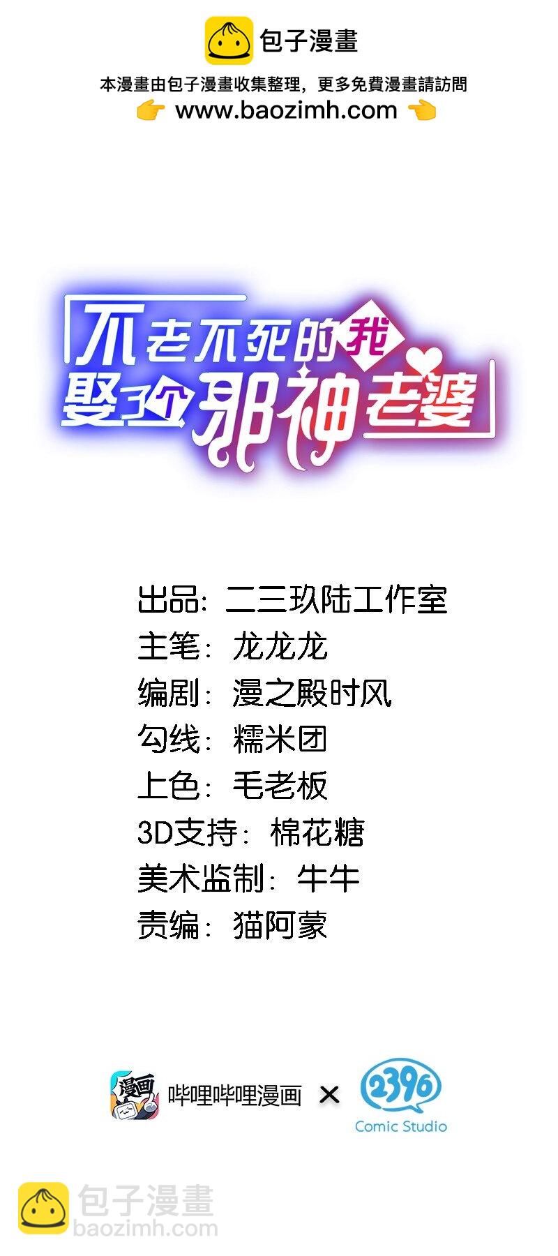 27 新婚夫妻的蜜月旅行？1