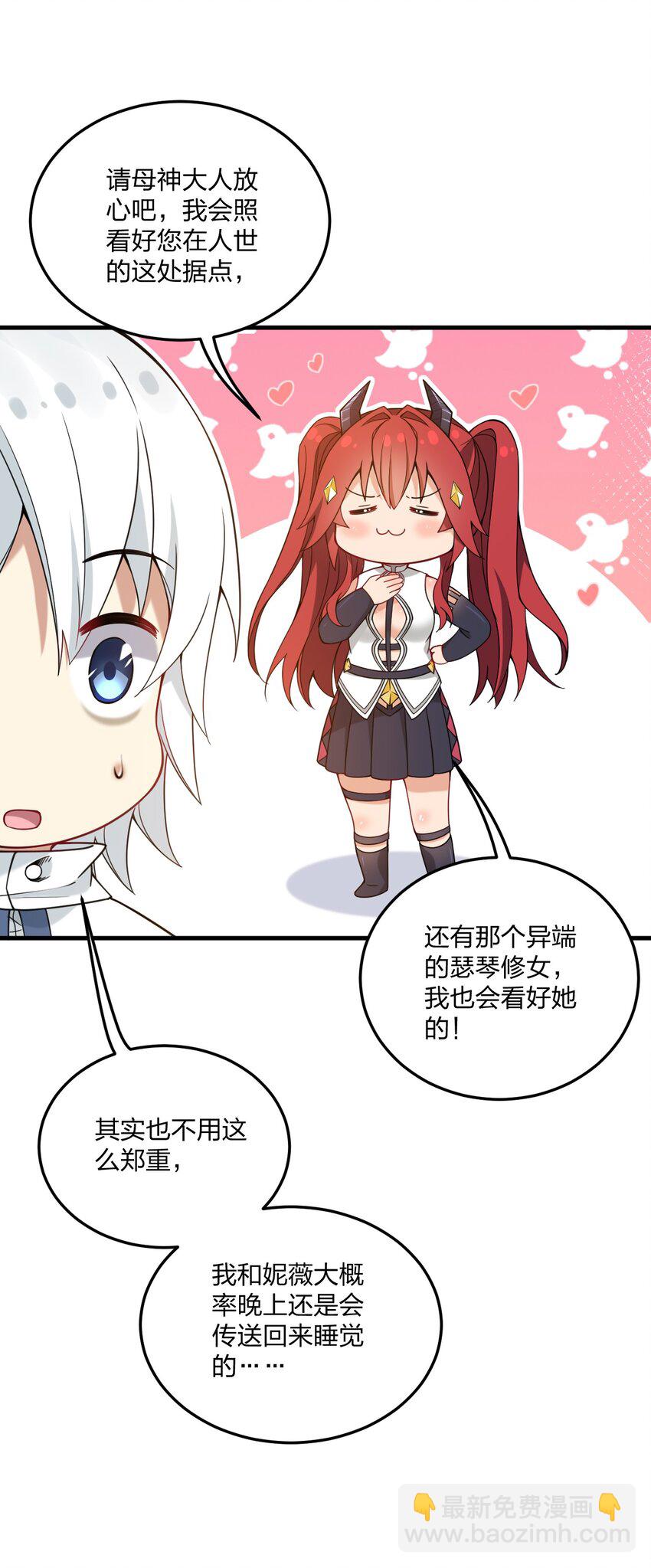 27 新婚夫妻的蜜月旅行？12