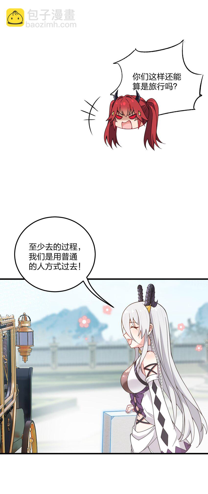 27 新婚夫妻的蜜月旅行？13