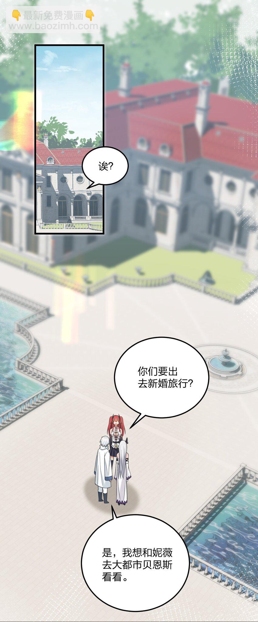 27 新婚夫妻的蜜月旅行？2