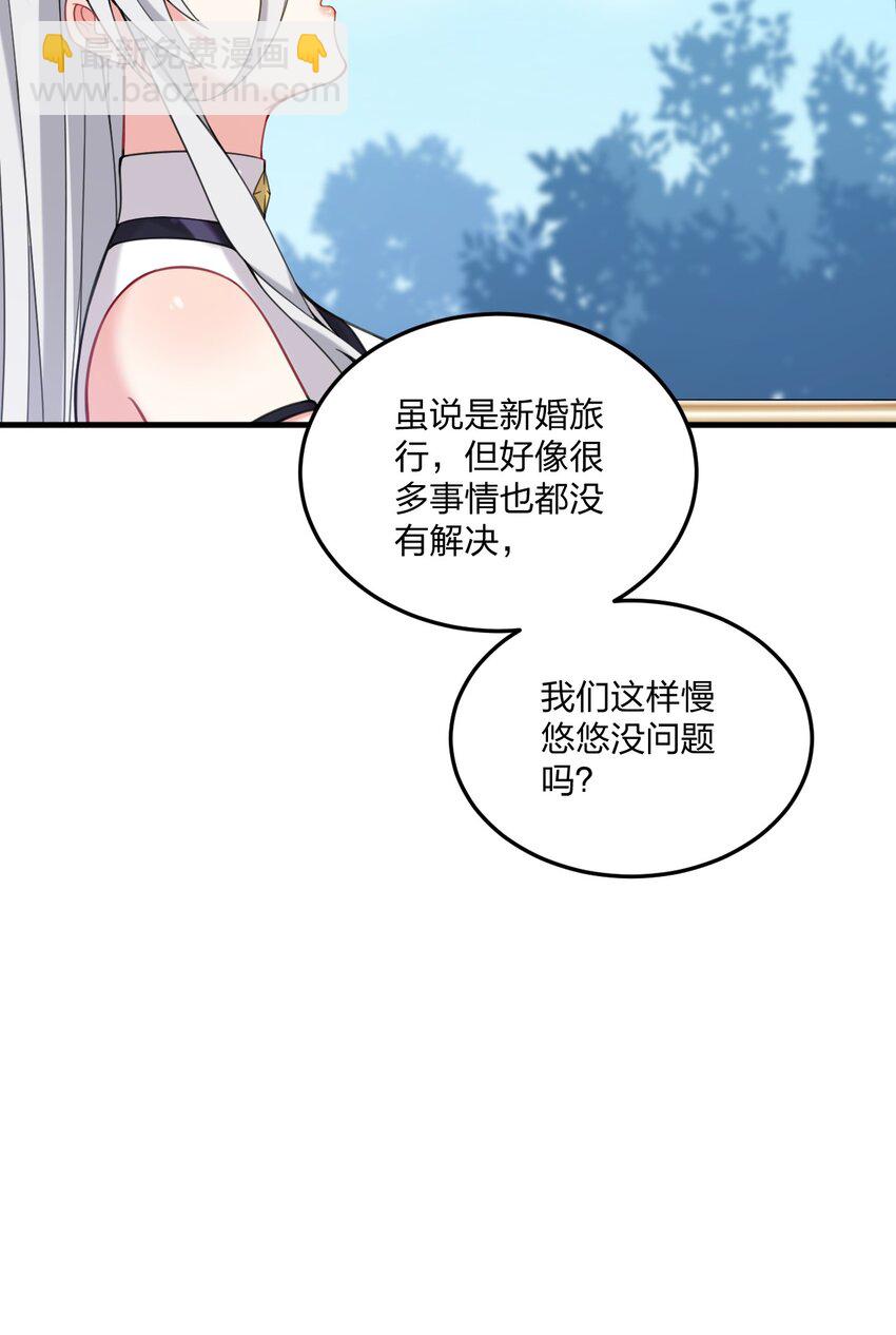 27 新婚夫妻的蜜月旅行？21