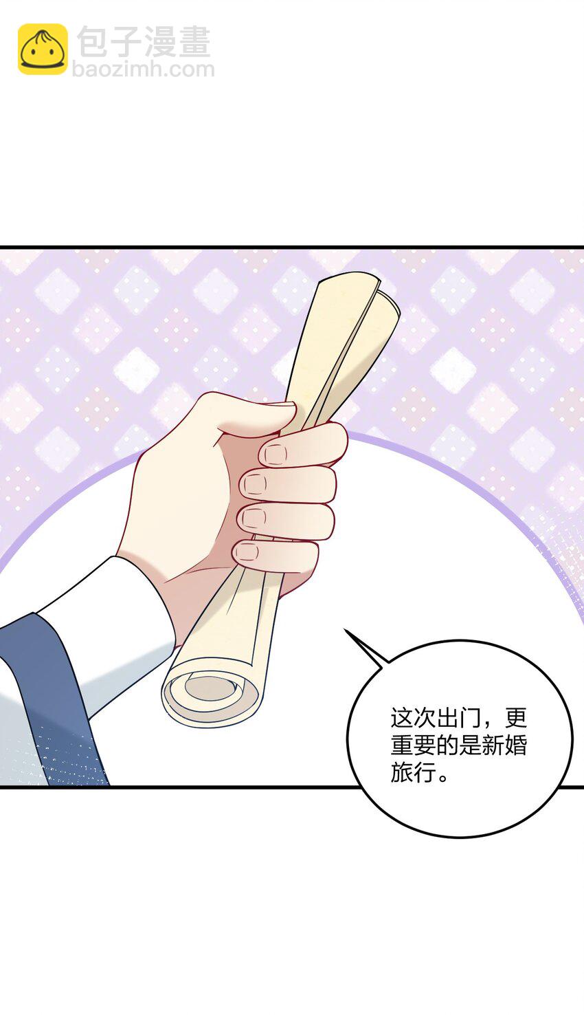 27 新婚夫妻的蜜月旅行？23