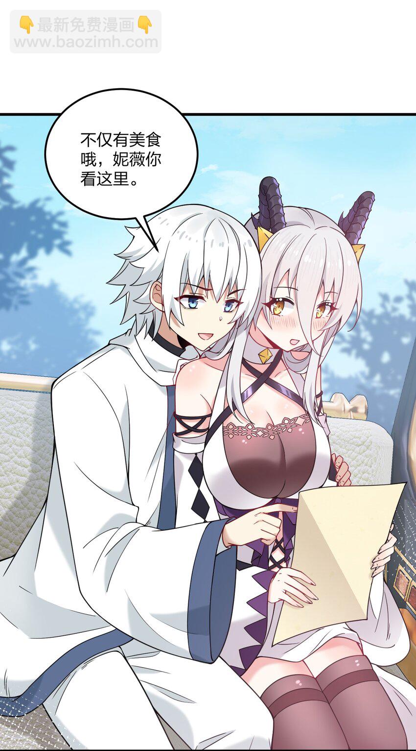 27 新婚夫妻的蜜月旅行？28