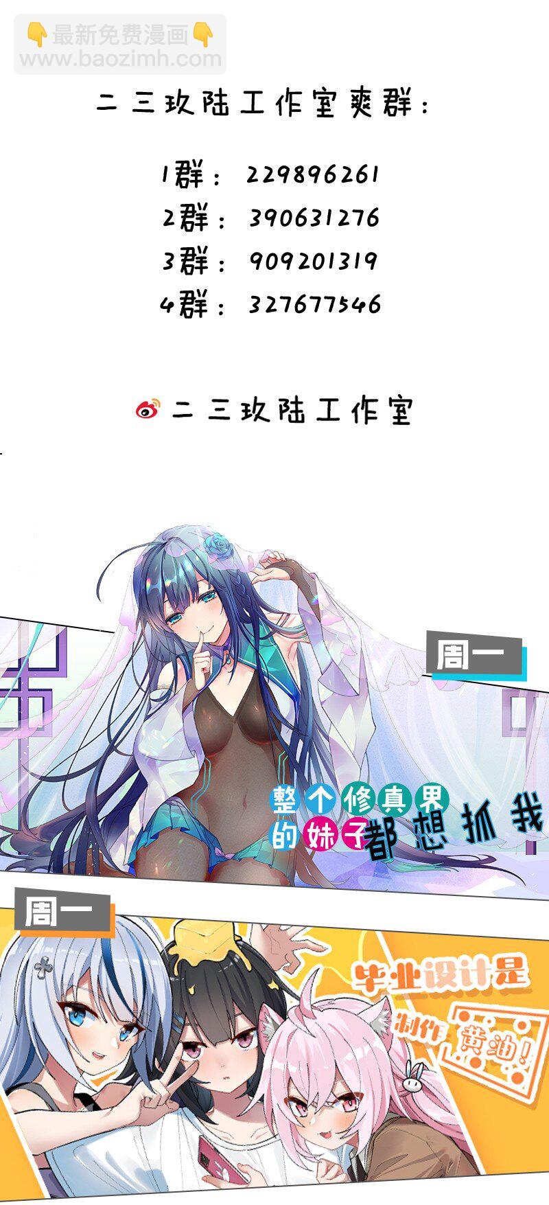 27 新婚夫妻的蜜月旅行？45