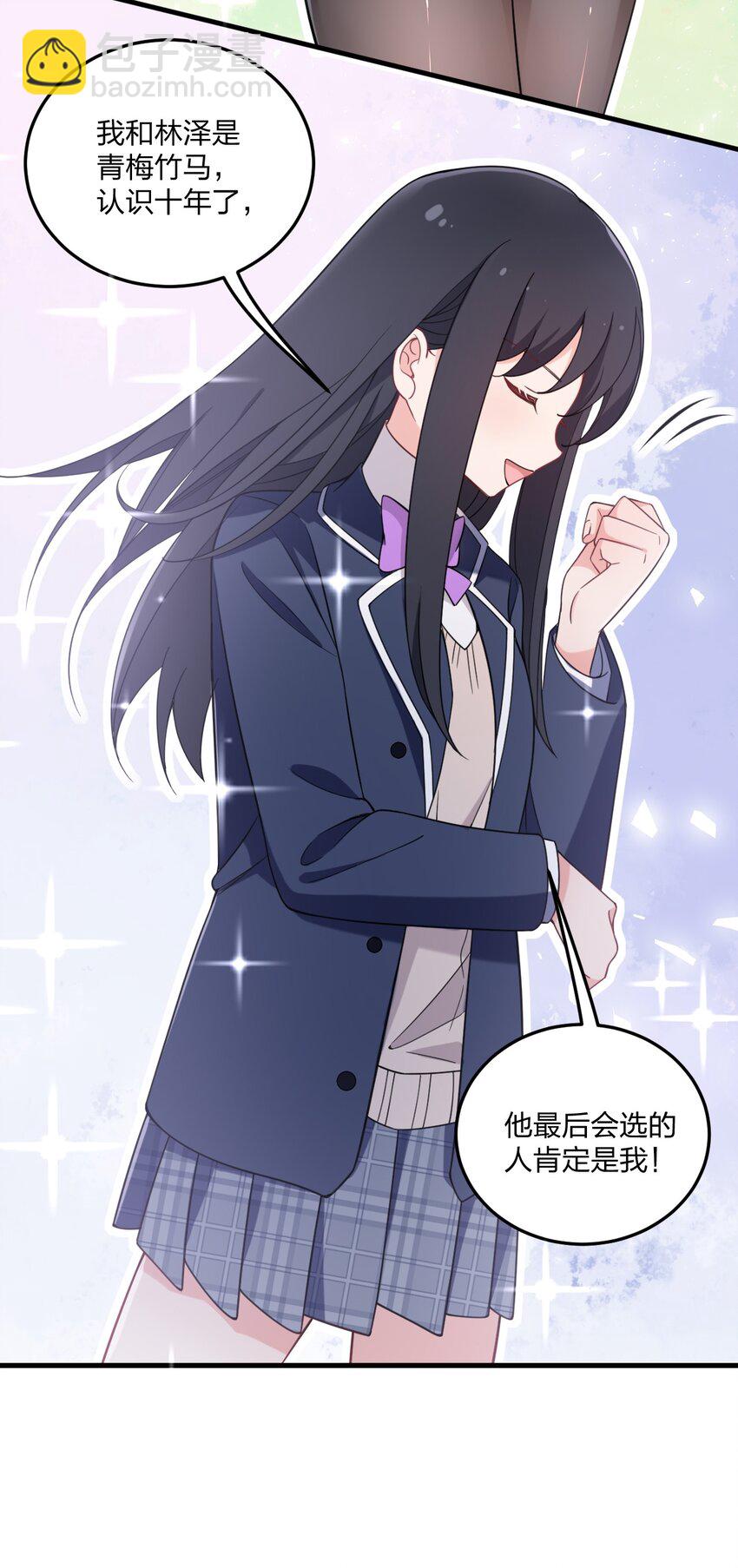 41 我是你未来的老婆哦~20
