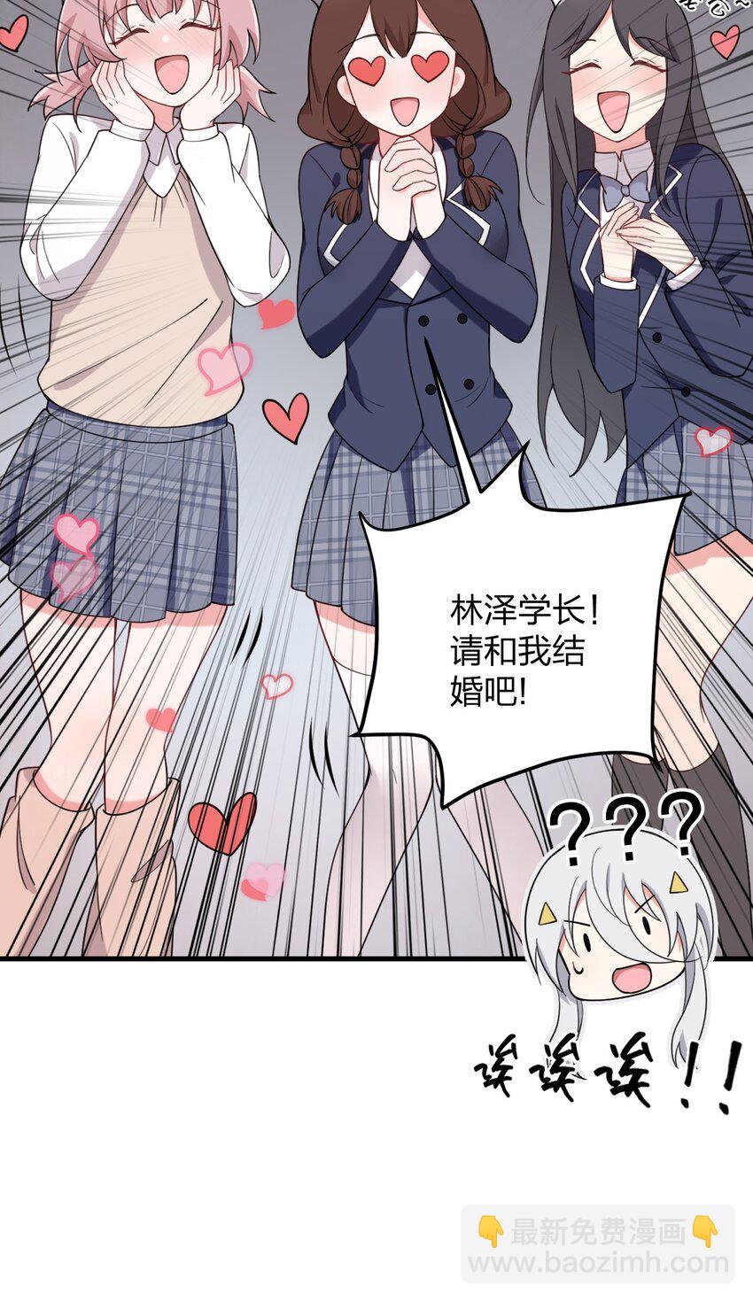 41 我是你未来的老婆哦~22
