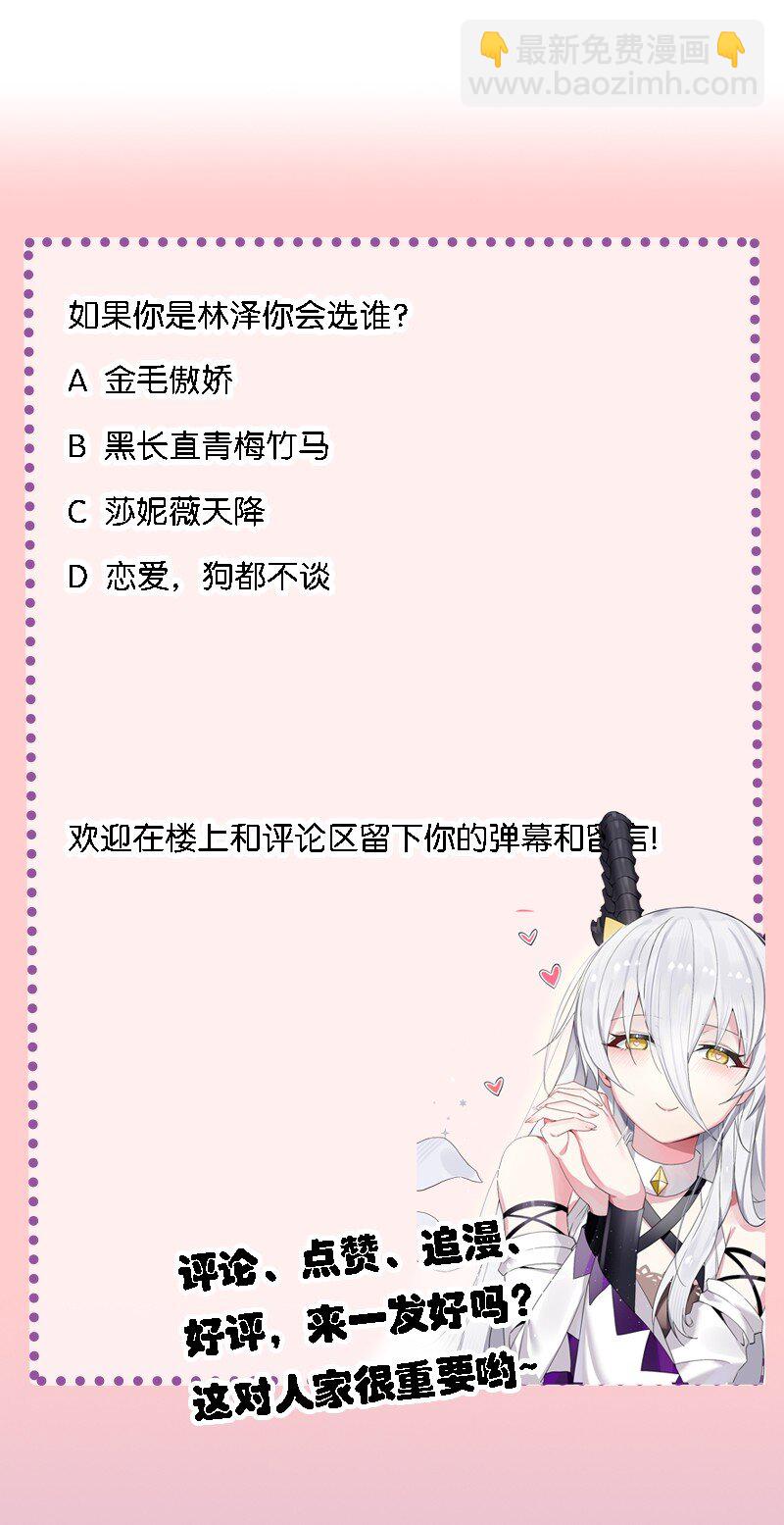 41 我是你未来的老婆哦~43