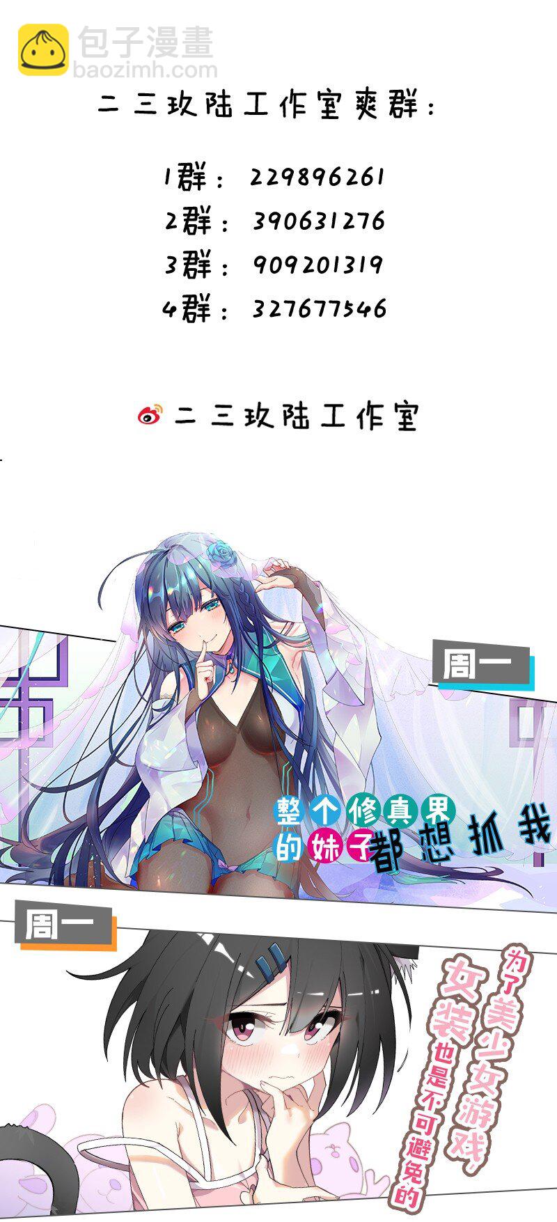 41 我是你未来的老婆哦~45