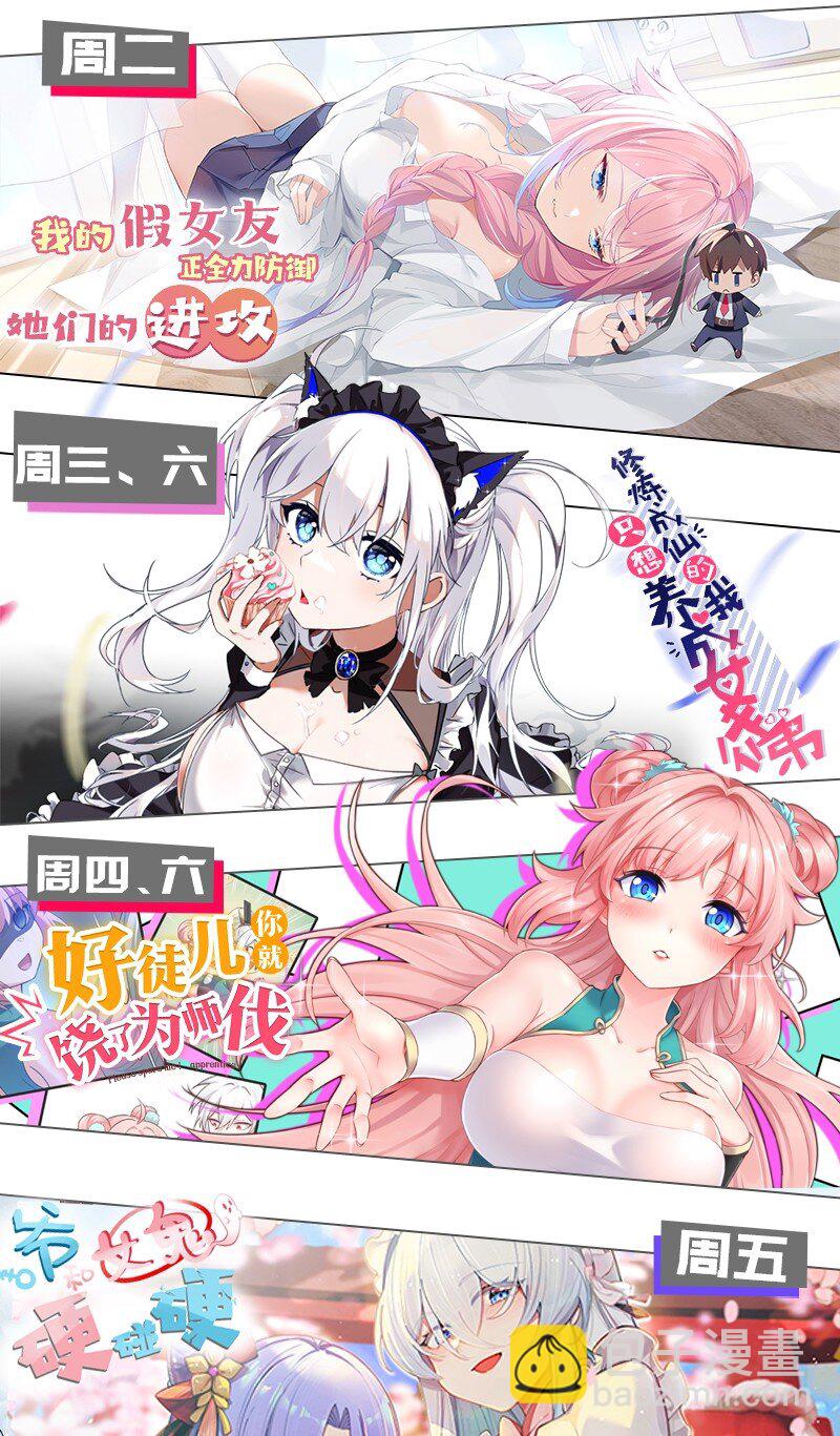 41 我是你未来的老婆哦~46