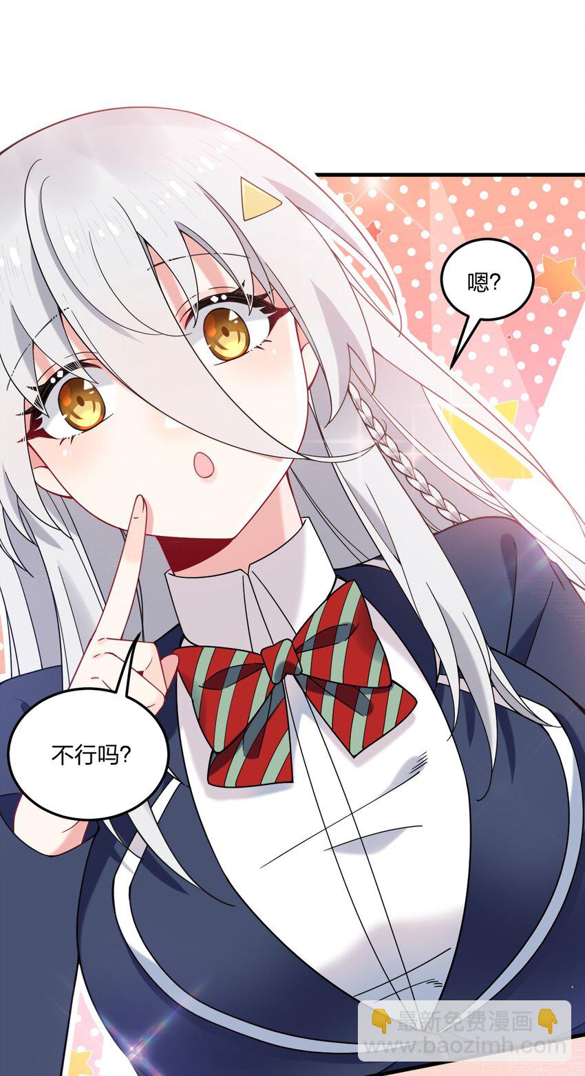 44 学校里不可以穿这种奇怪的衣服！14
