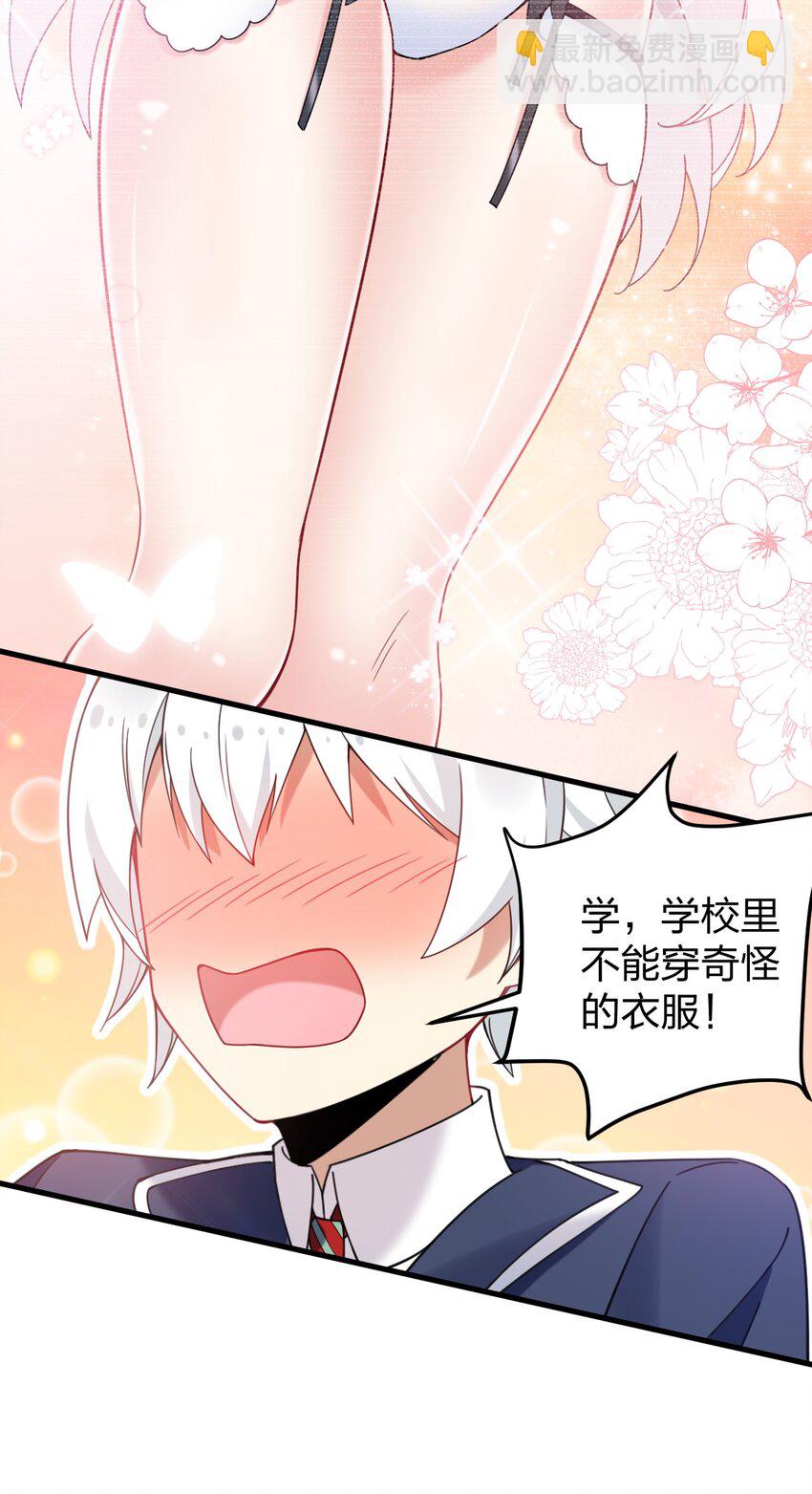 44 学校里不可以穿这种奇怪的衣服！16