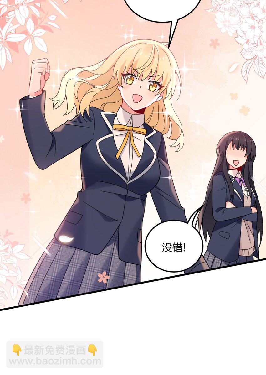 44 学校里不可以穿这种奇怪的衣服！30