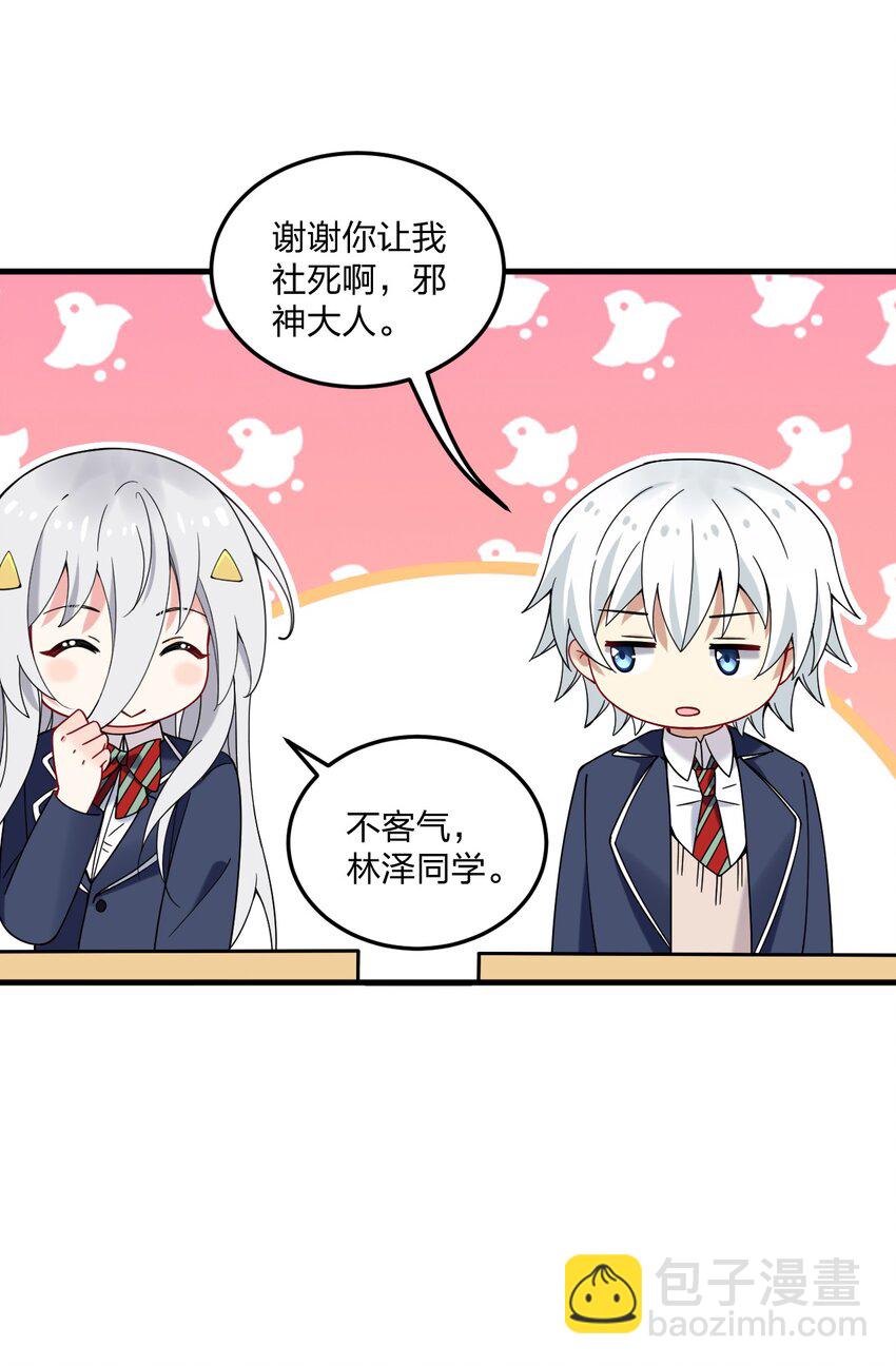 44 学校里不可以穿这种奇怪的衣服！9