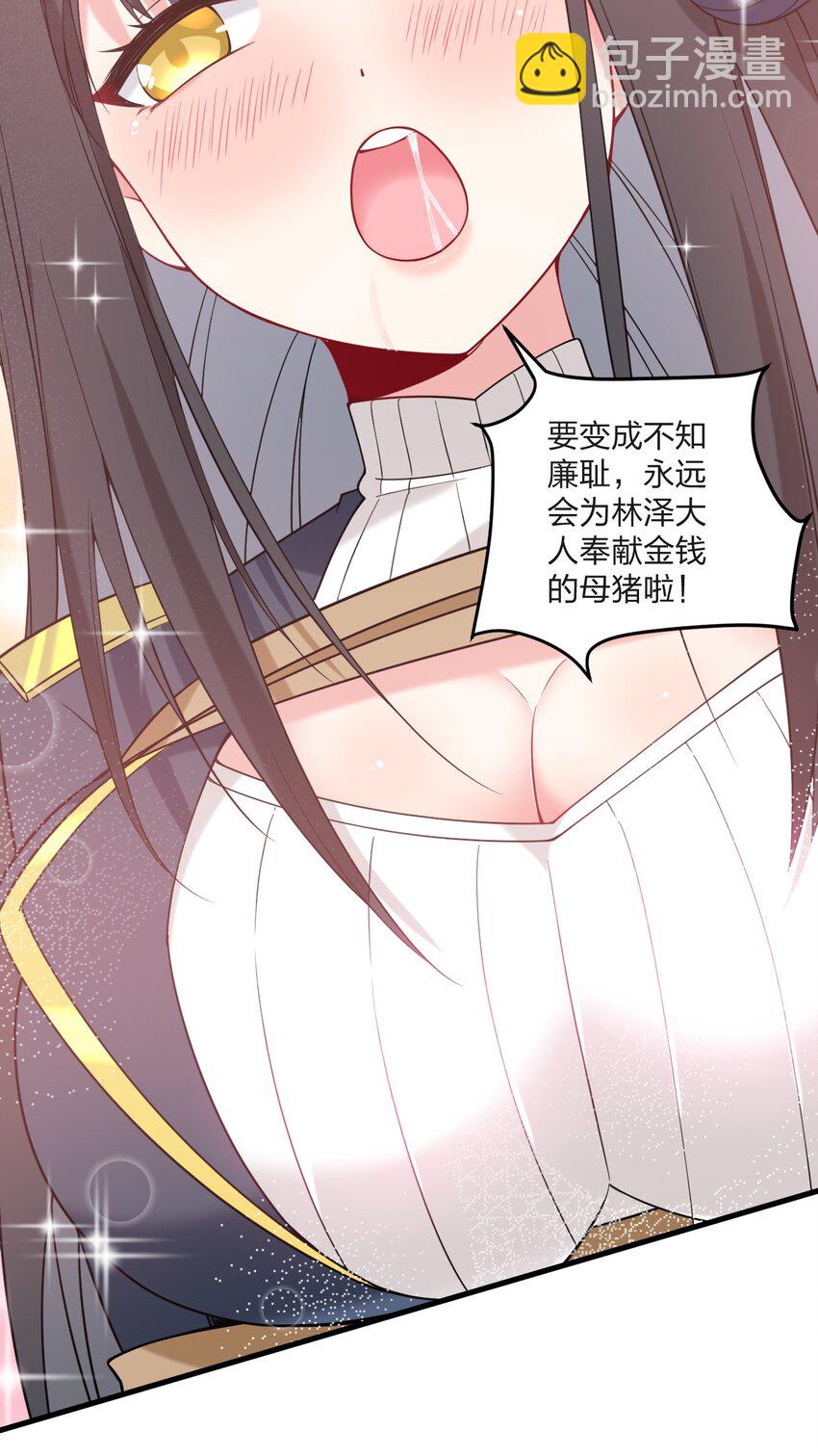 49 这样下去会变成不知廉耻为林泽大人奉上金钱的……10