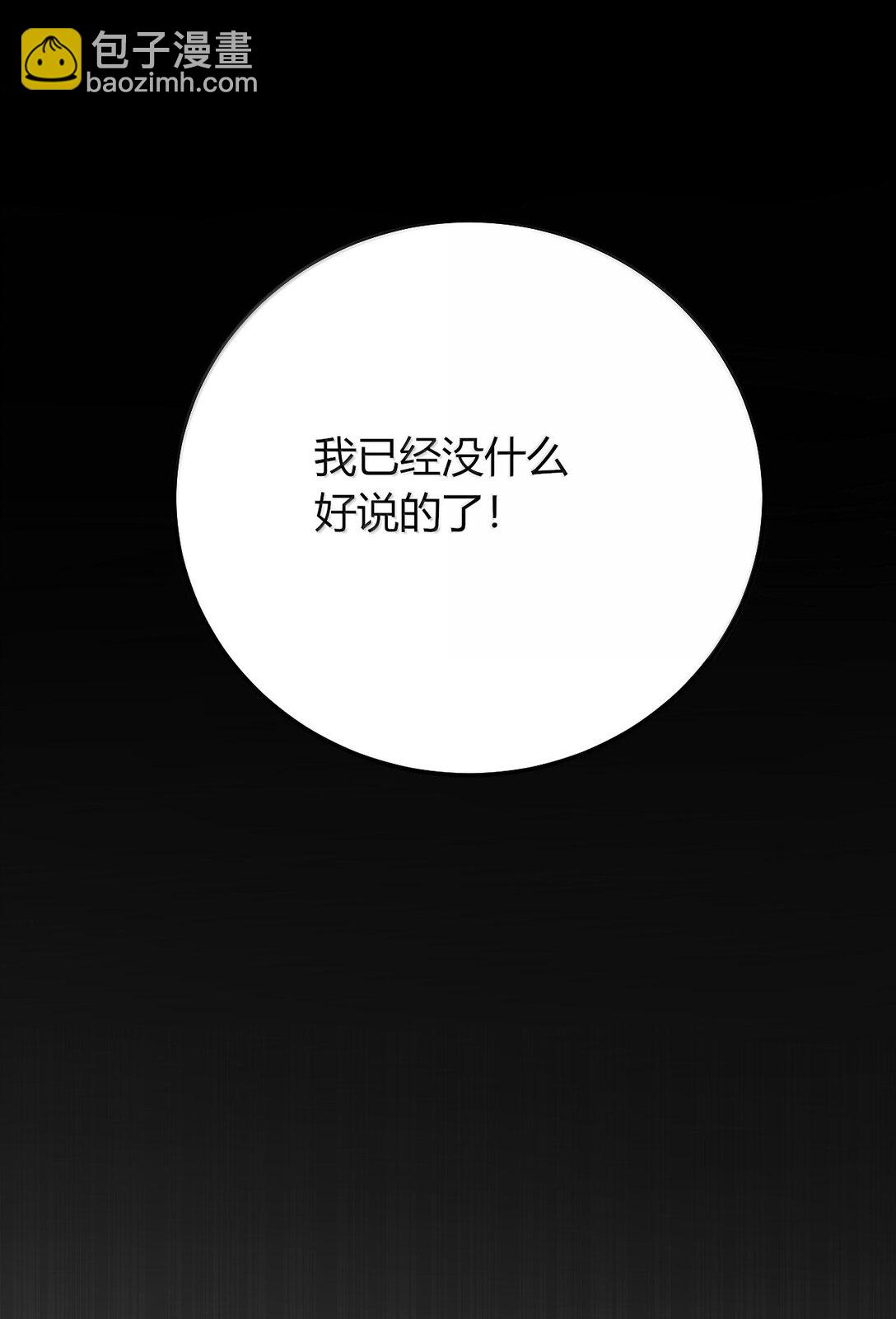 78 你忘记了今天是什么日子吗？14