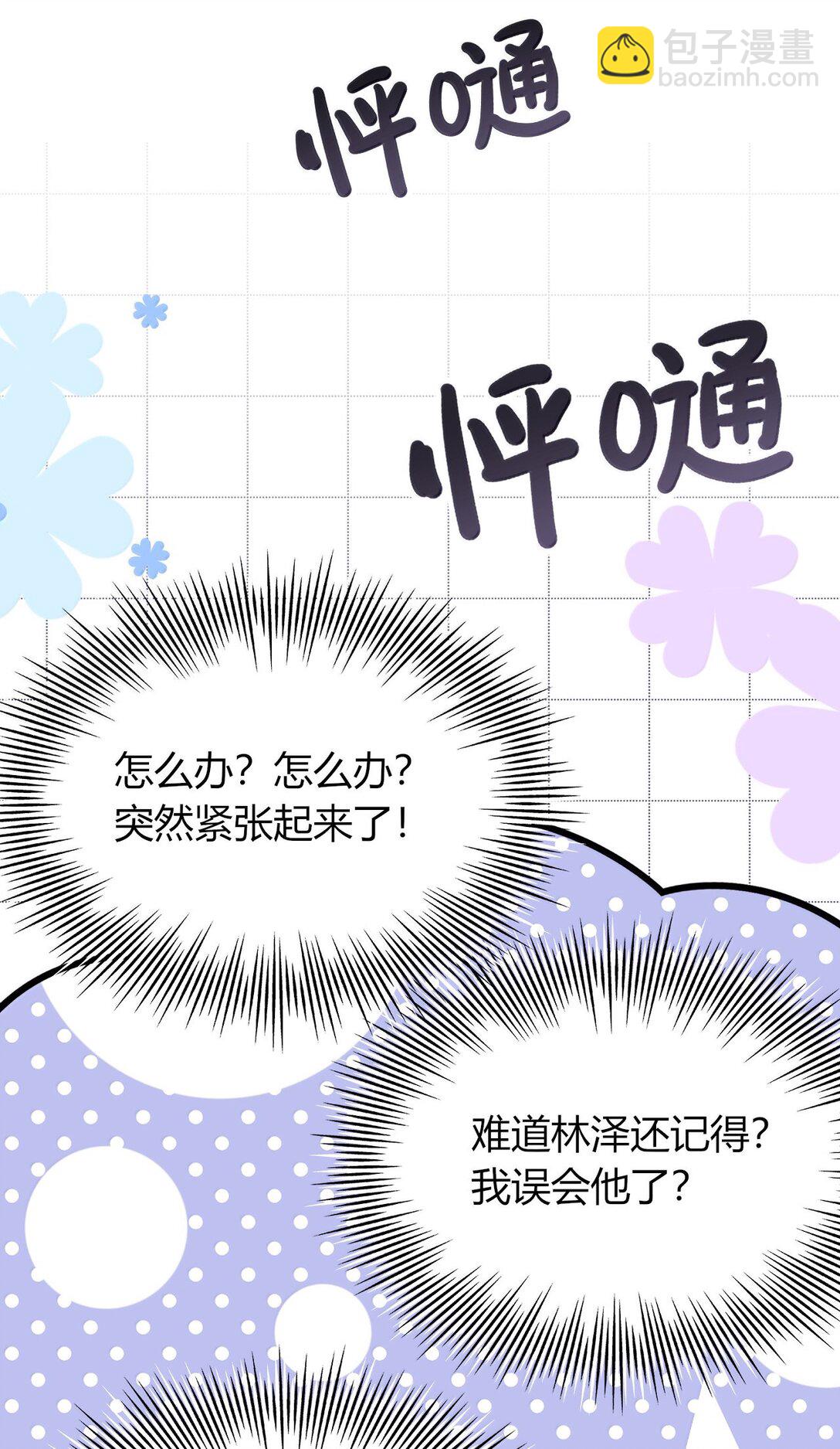 78 你忘记了今天是什么日子吗？40