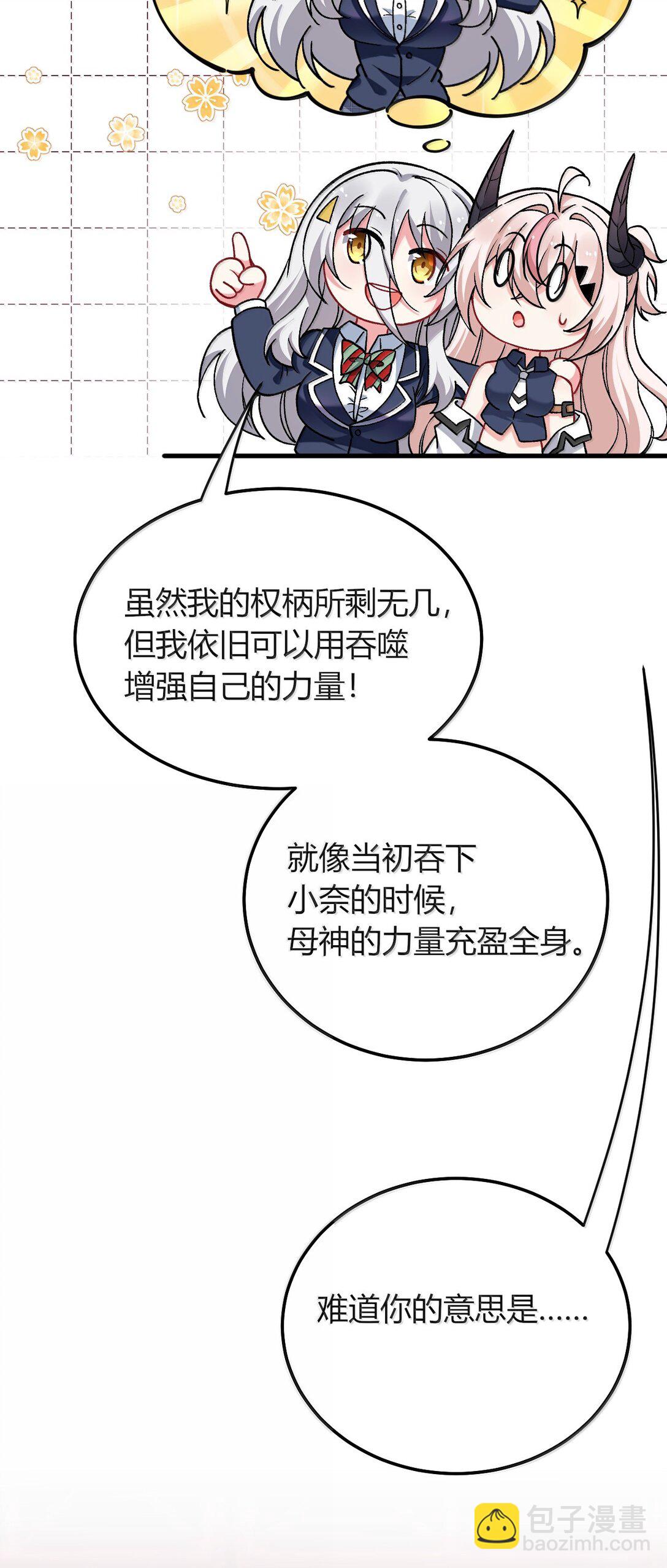 81 结束不过只是开始的一种方式~43
