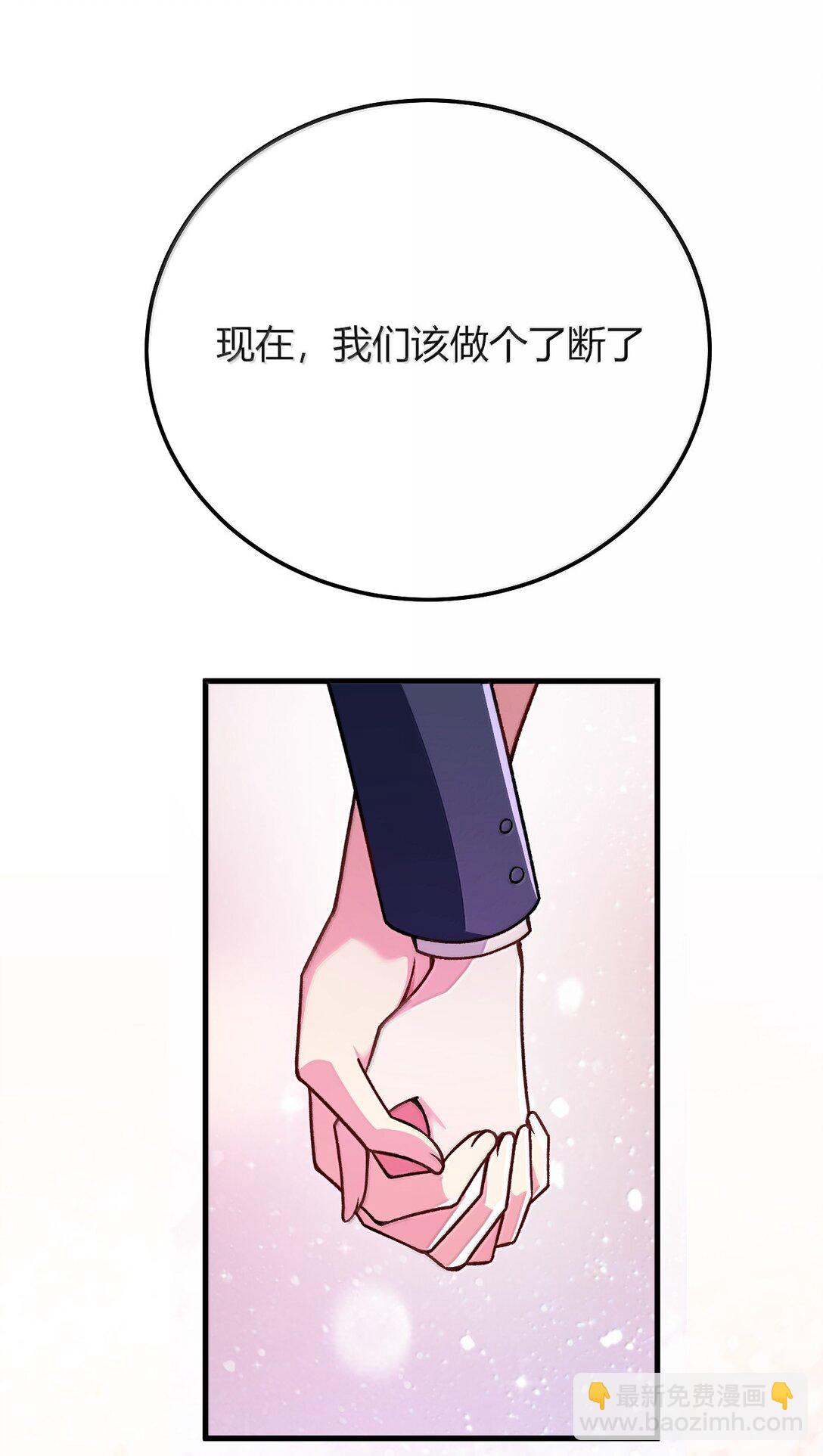 81 结束不过只是开始的一种方式~68
