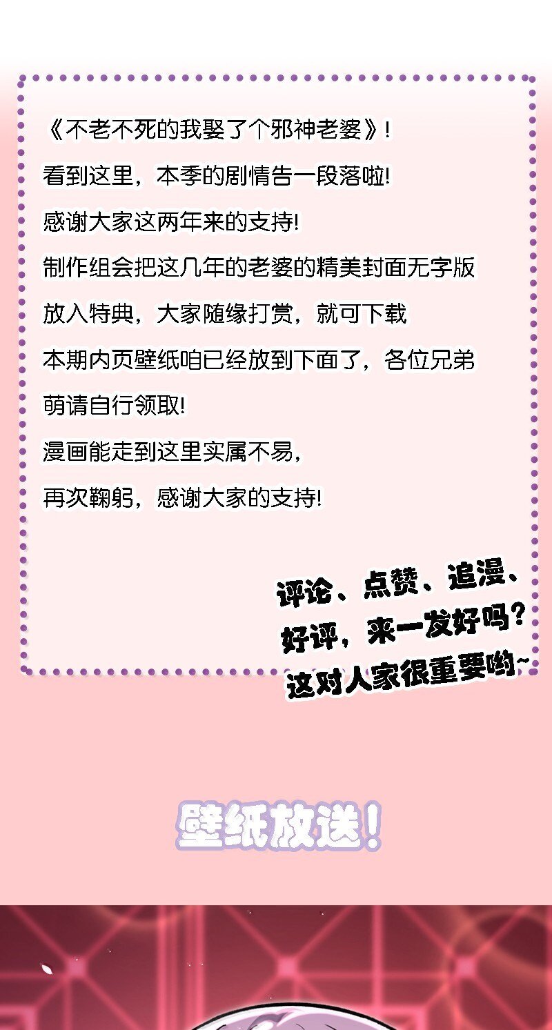 81 结束不过只是开始的一种方式~93