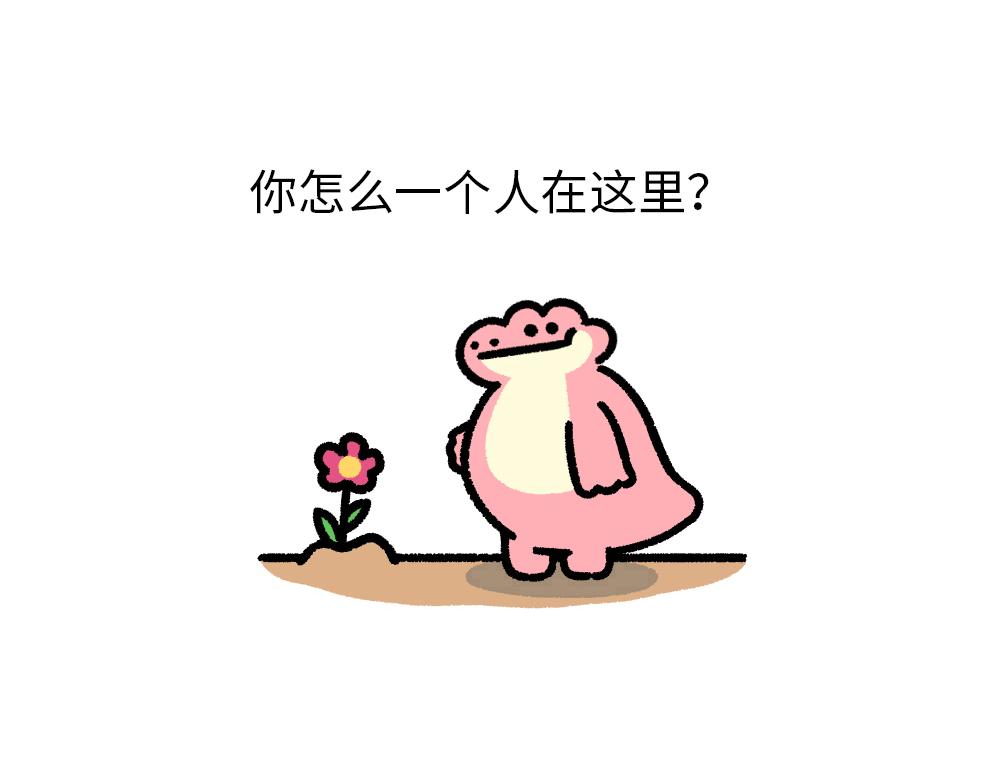 你不是废物，你只是还没遇到我16