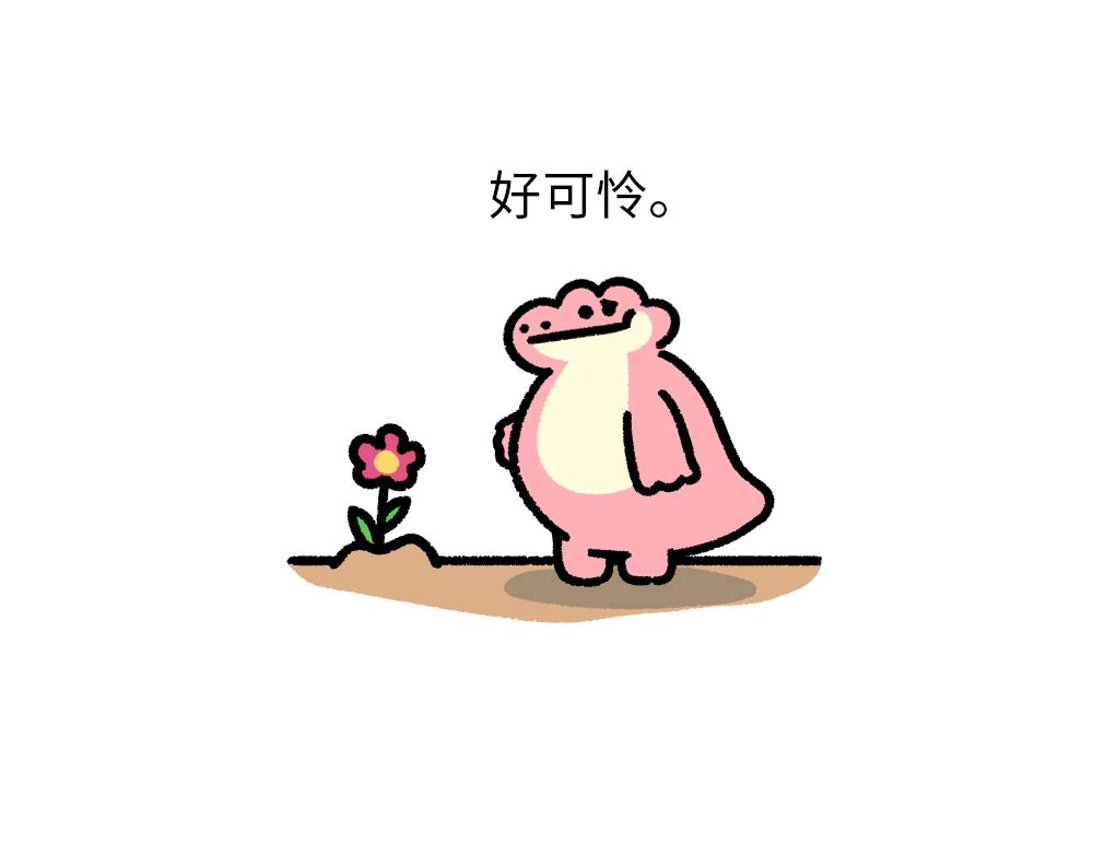 你不是废物，你只是还没遇到我17