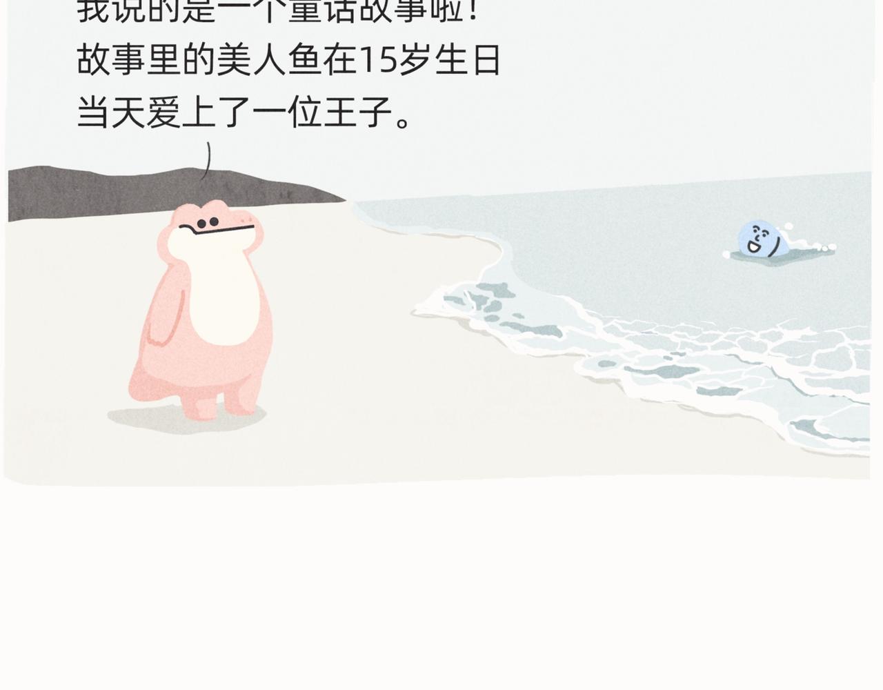 爱错了人，你就会变成一泡污16