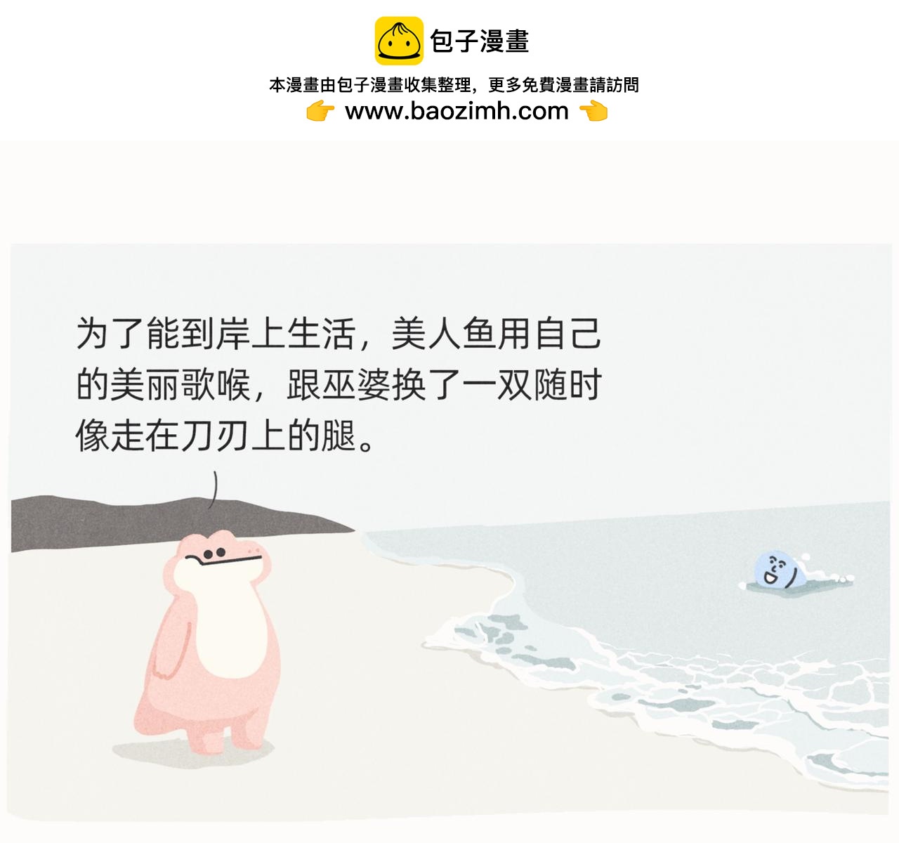 爱错了人，你就会变成一泡污17