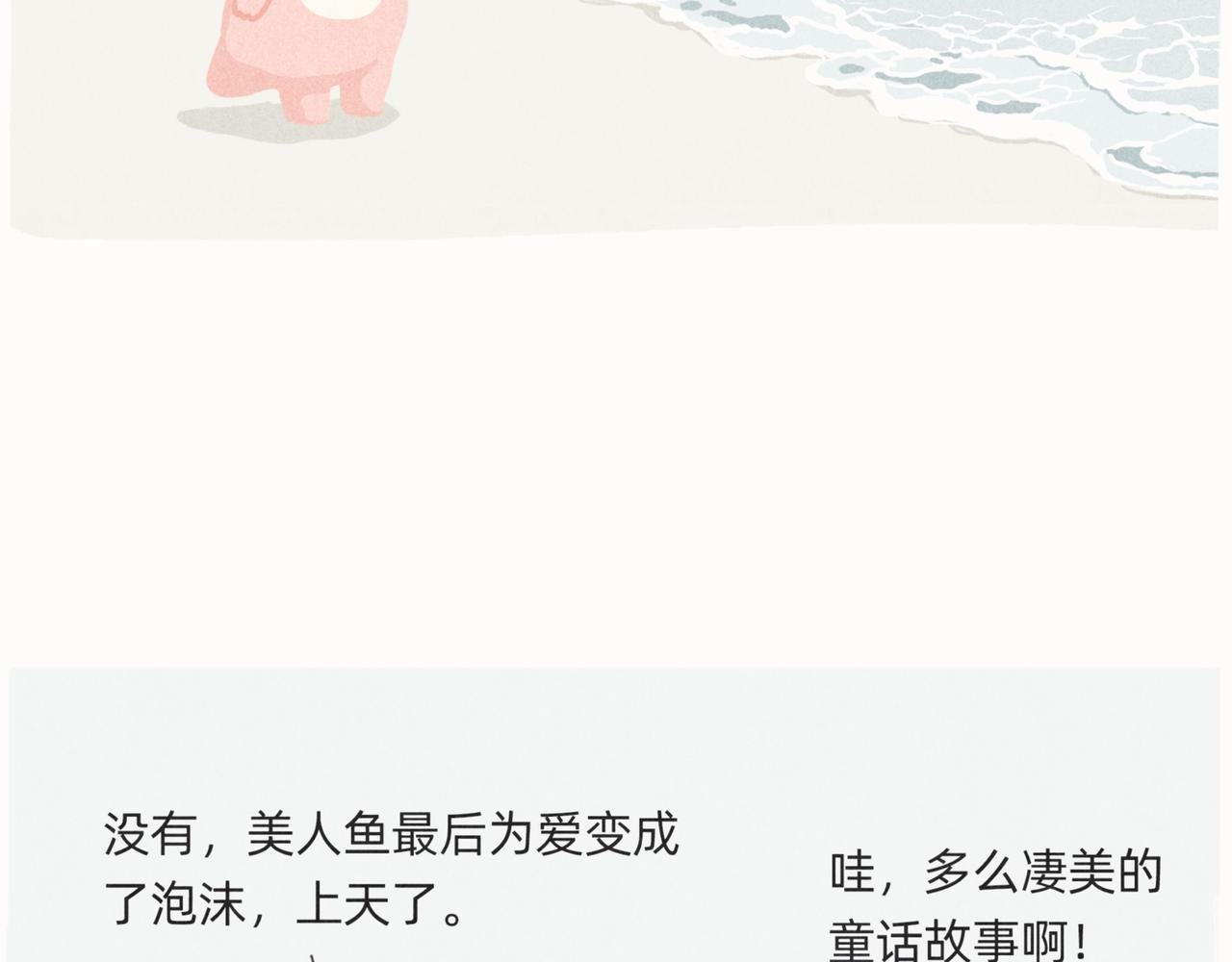 爱错了人，你就会变成一泡污19