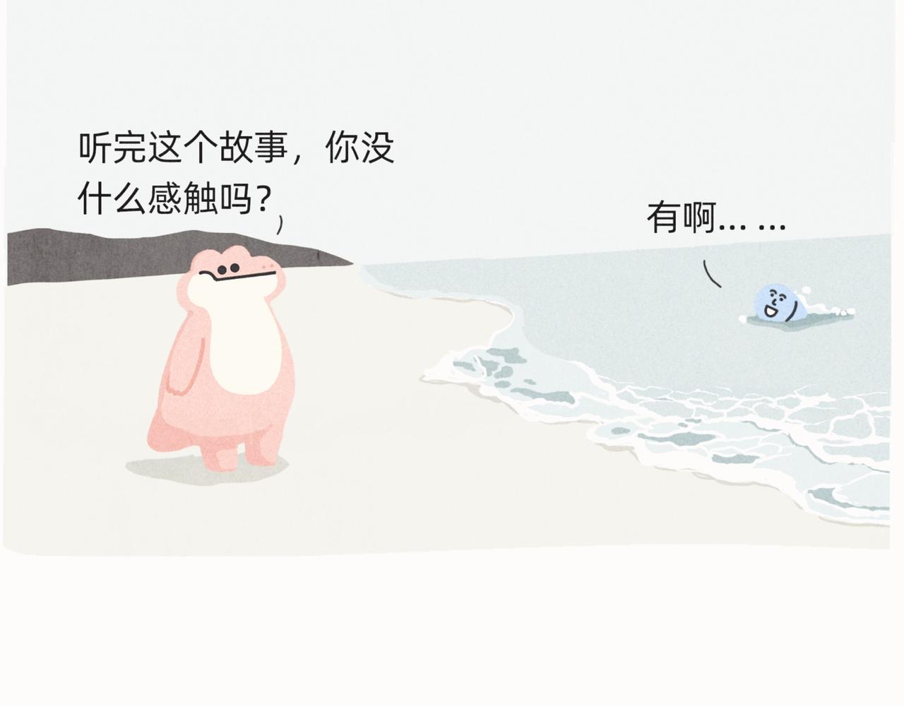 爱错了人，你就会变成一泡污21