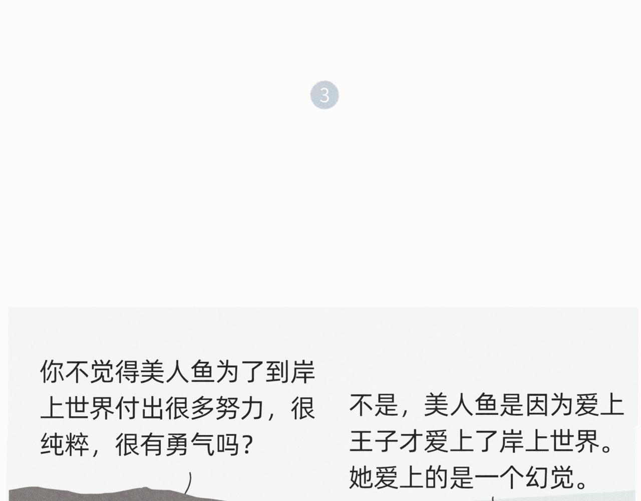爱错了人，你就会变成一泡污26