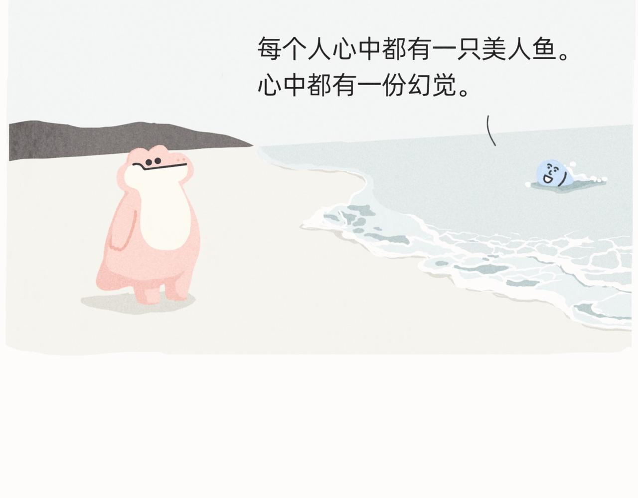 爱错了人，你就会变成一泡污28