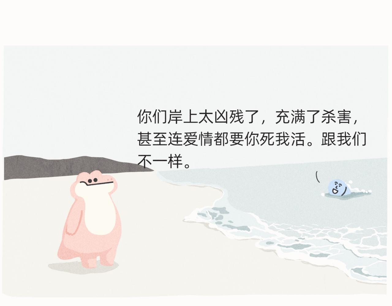 爱错了人，你就会变成一泡污29