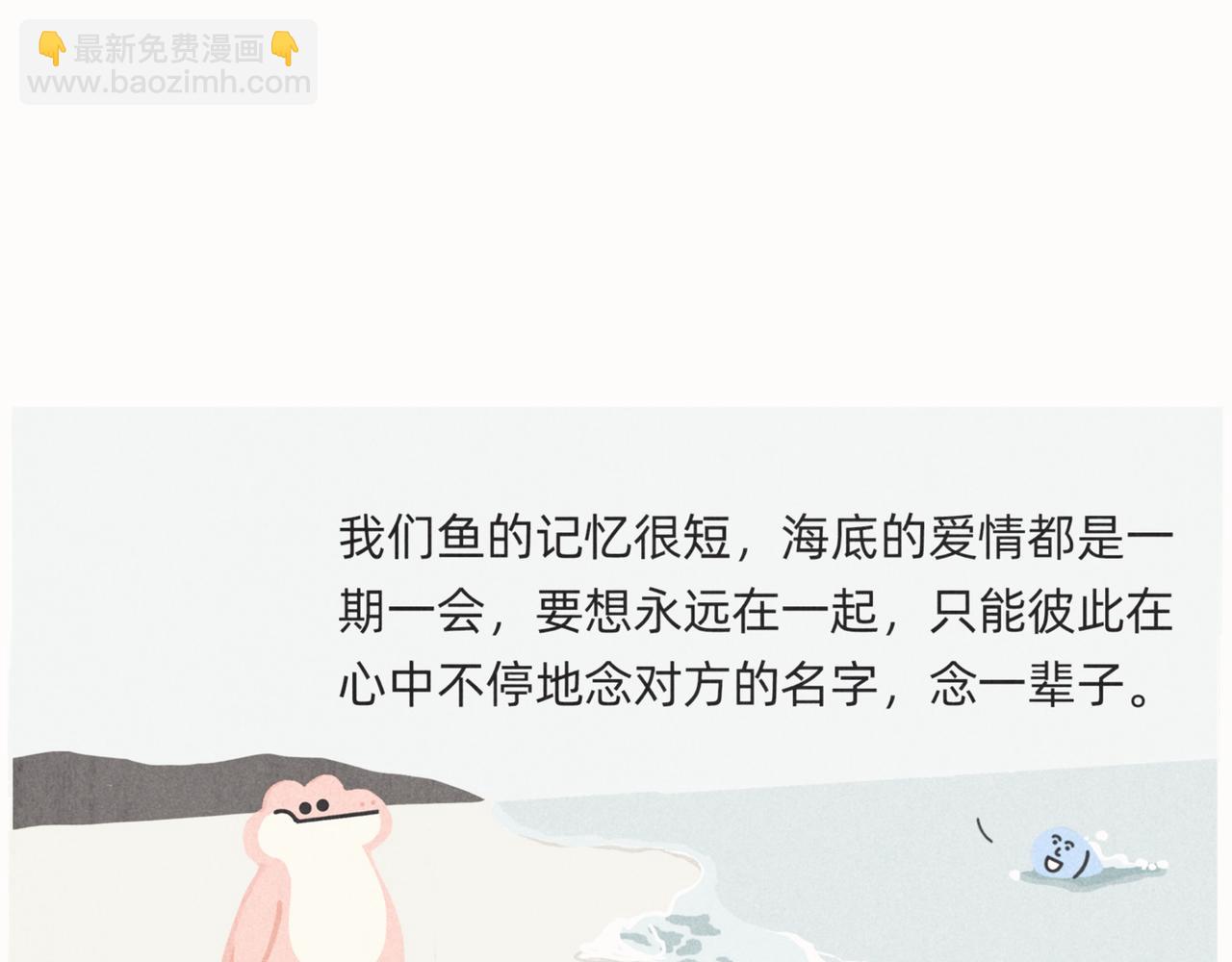 爱错了人，你就会变成一泡污30