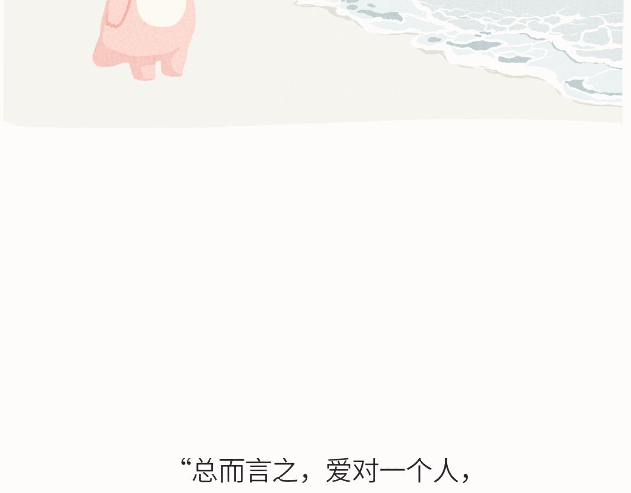 爱错了人，你就会变成一泡污36