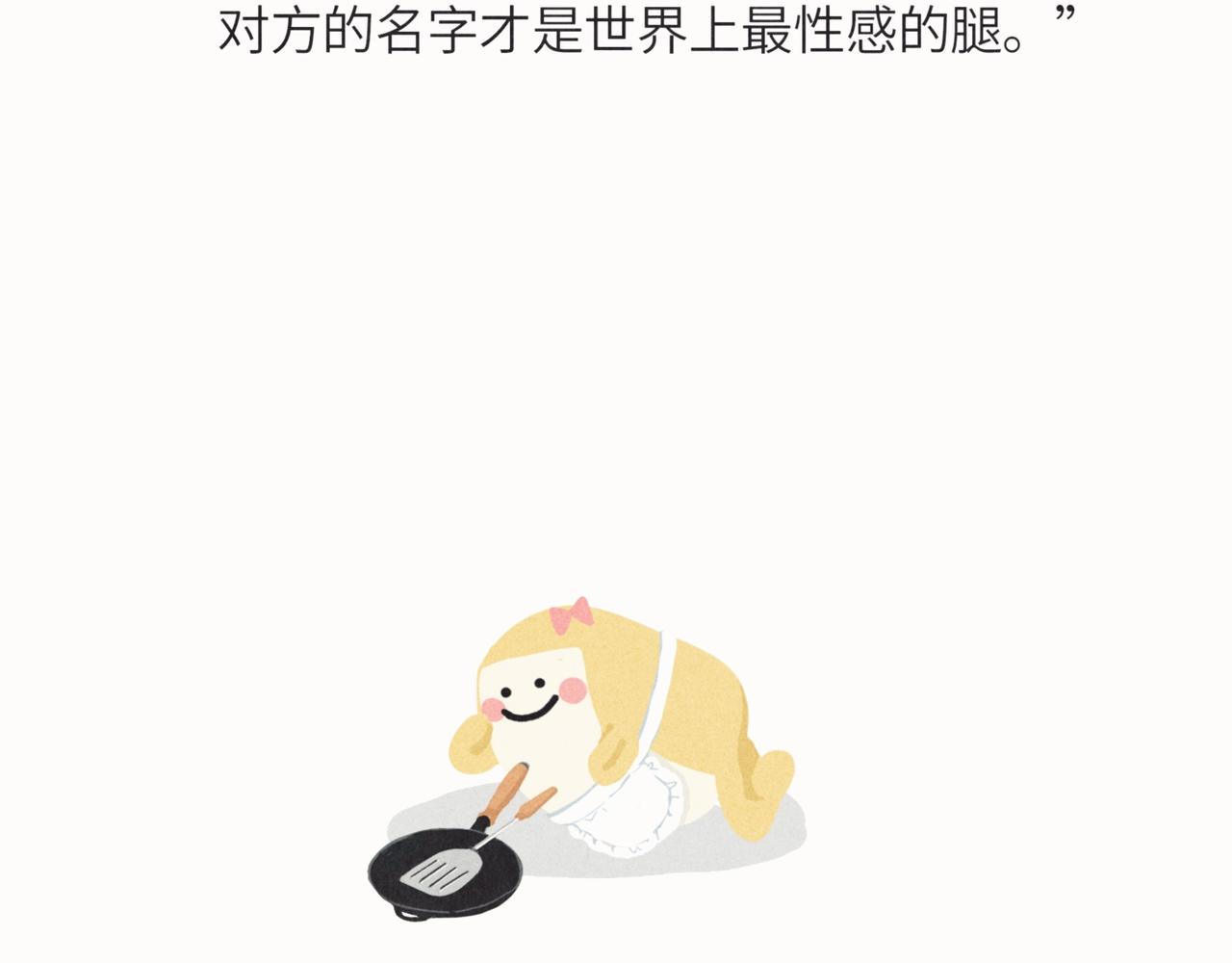 爱错了人，你就会变成一泡污37