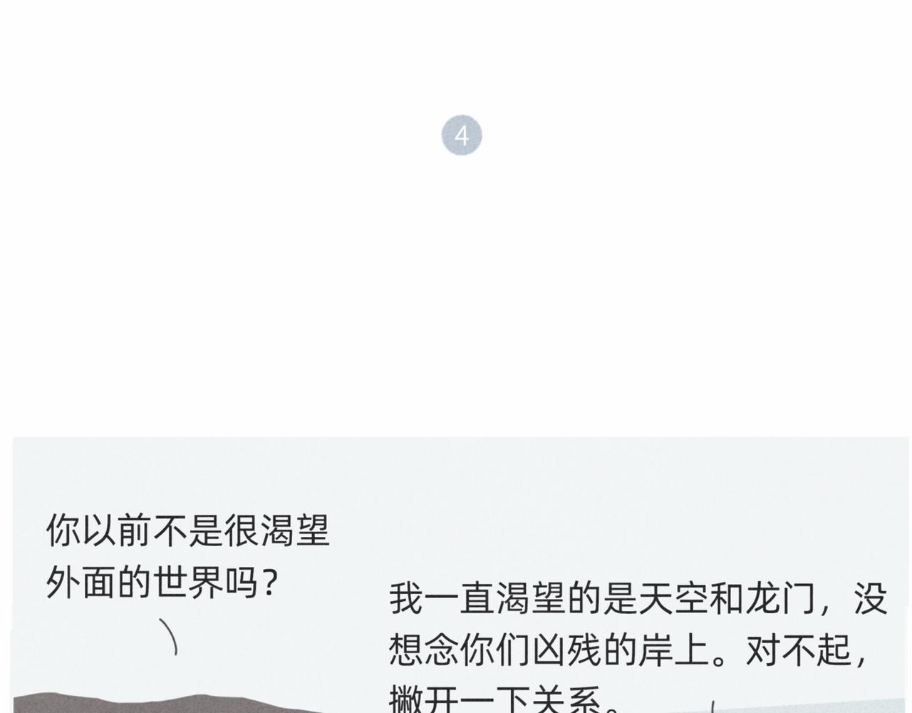 爱错了人，你就会变成一泡污39