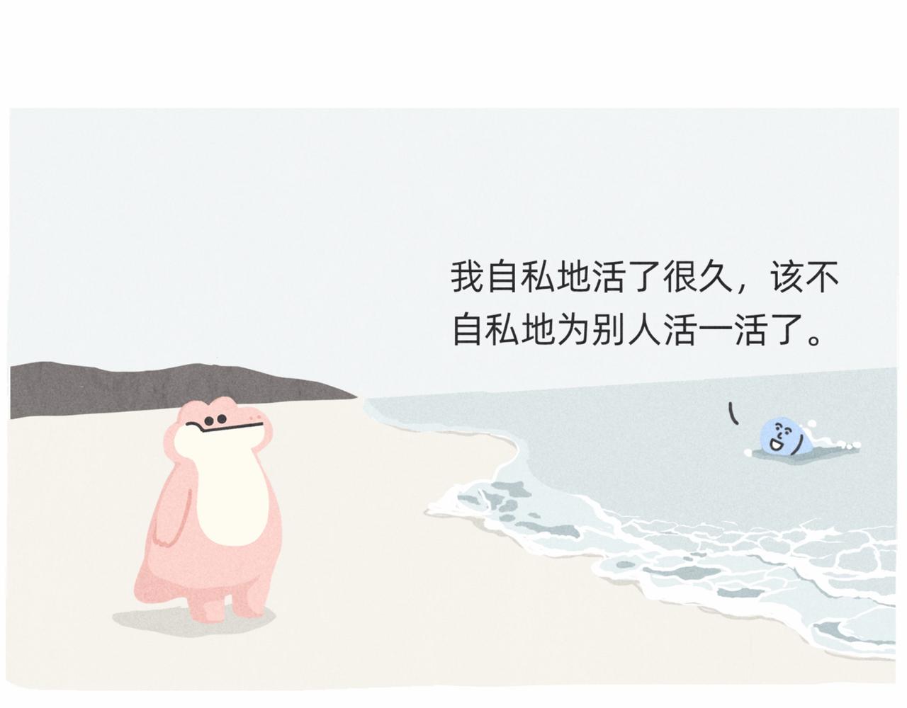 爱错了人，你就会变成一泡污42