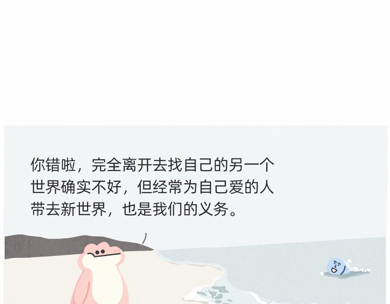 爱错了人，你就会变成一泡污43