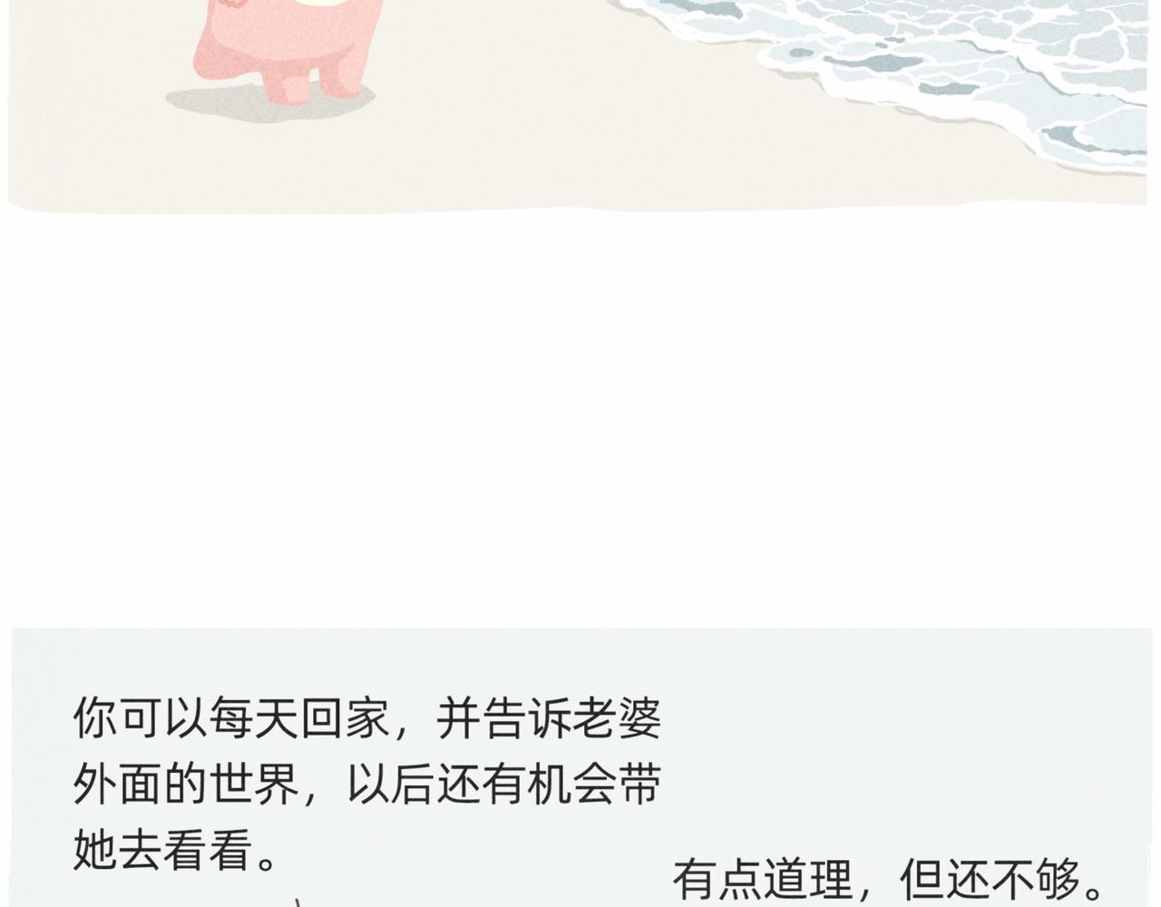 爱错了人，你就会变成一泡污44