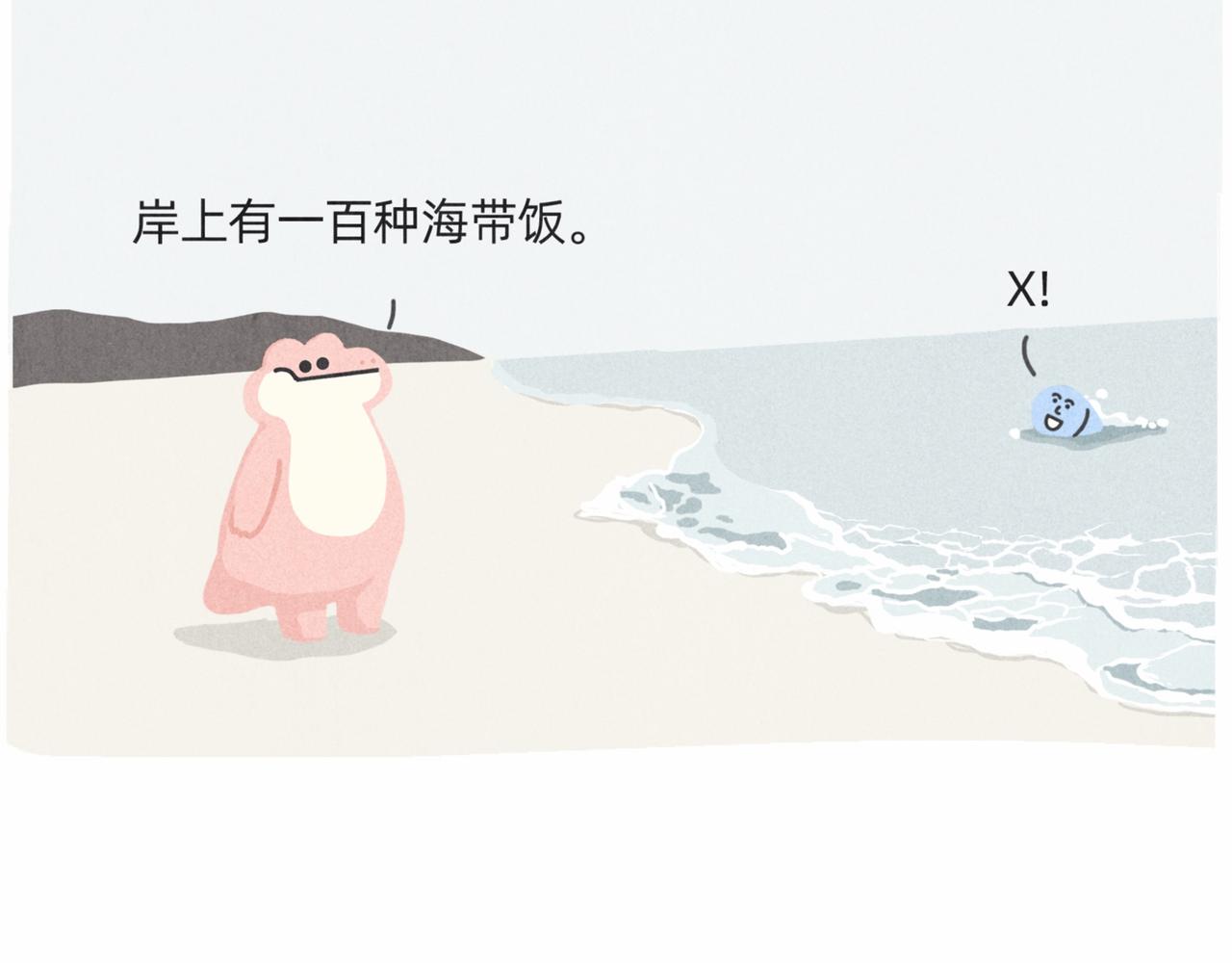 爱错了人，你就会变成一泡污46