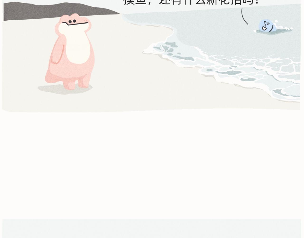 爱错了人，你就会变成一泡污5