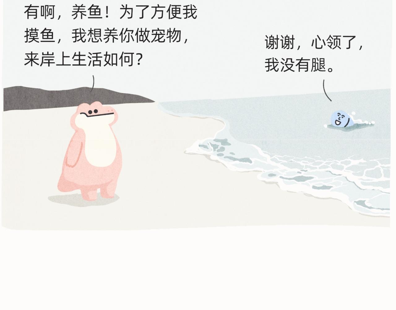 爱错了人，你就会变成一泡污6