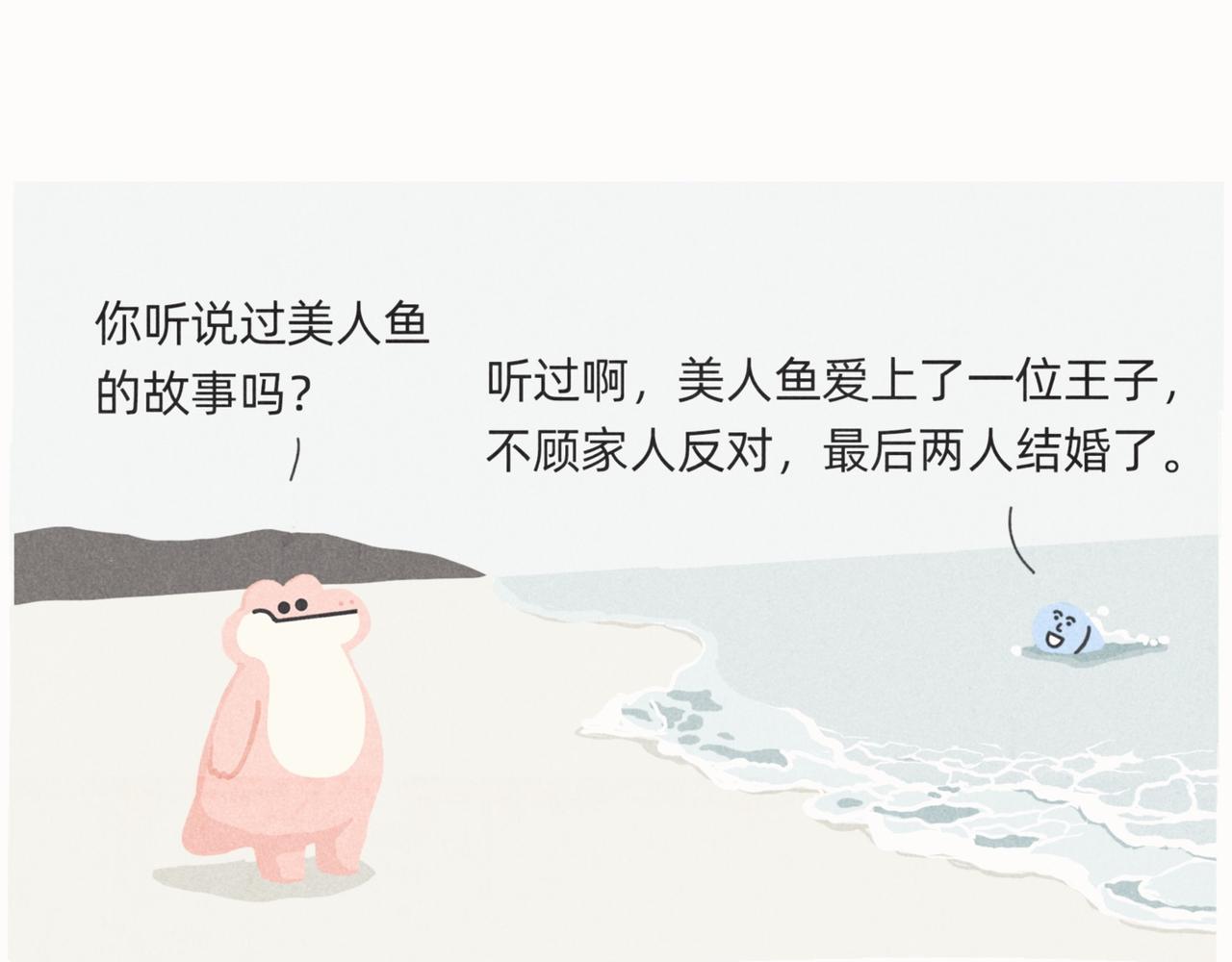 爱错了人，你就会变成一泡污7