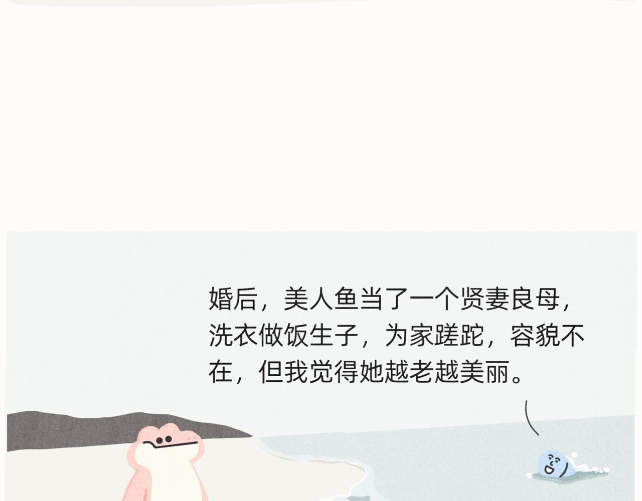爱错了人，你就会变成一泡污8
