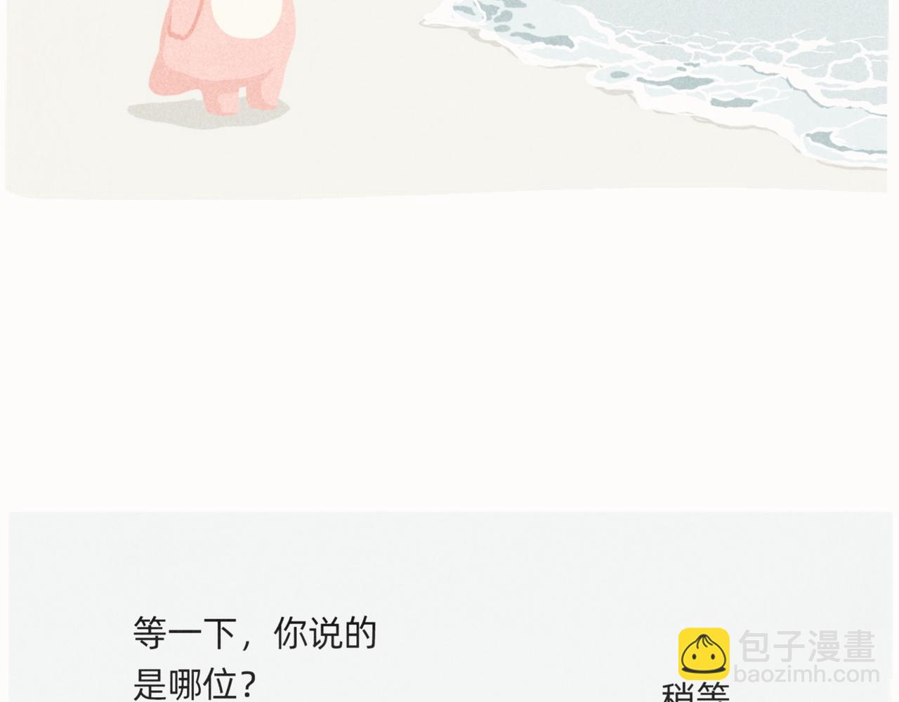 爱错了人，你就会变成一泡污9