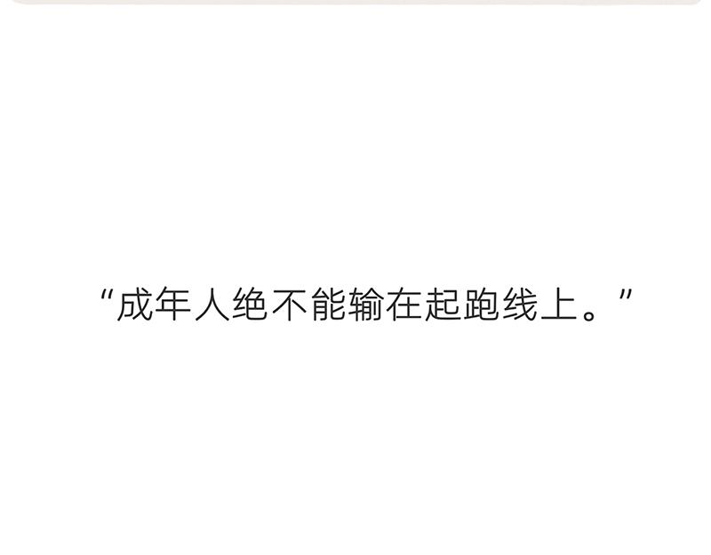 有人拼车拼房，我只想拼命上岸11