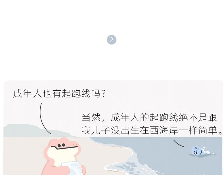 有人拼车拼房，我只想拼命上岸14