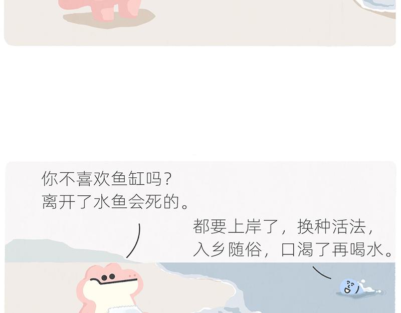 有人拼车拼房，我只想拼命上岸6