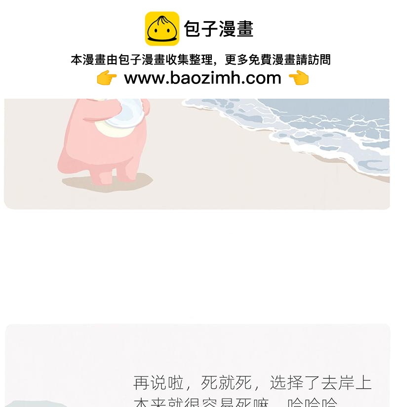 有人拼车拼房，我只想拼命上岸7