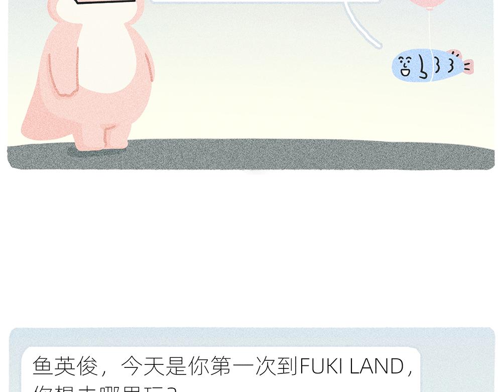案板上的鱼比我快乐12